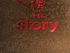 -槿Story·韩国料理(望京韩国美食城店)