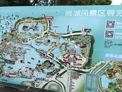 -尚湖风景区