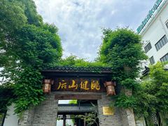 -健眺小海鲜(临海后山店)