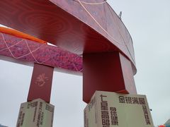 -天河体育中心