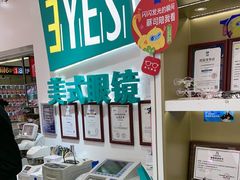 -美式眼镜·授权蔡司.依视路.尼康.豪雅.明月(人民广场店)