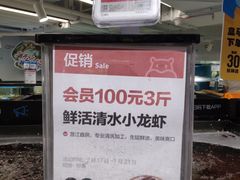 -盒马鲜生(岭南新世界店)