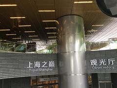 -上海中心大厦