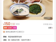 -禧福楼·十五年老店(科技城店)