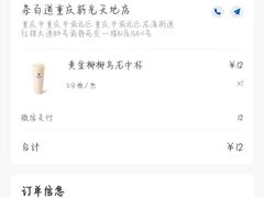 -茶百道(SKLP新光里+店)
