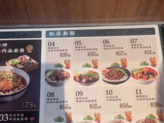 -康师傅私房牛肉面(新昌北机场店)