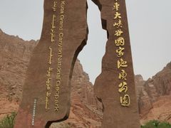 -天山神秘大峡谷