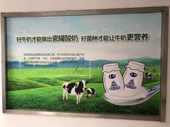 大堂-北京圣祥乳制品厂