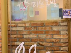 -Myth猪蹄(明洞店)
