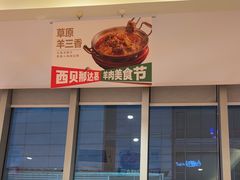 -西贝(吴江路湟普汇店)