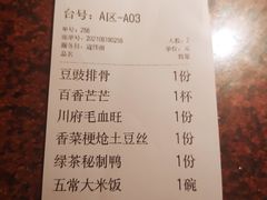 -绿茶餐厅(蓝色港湾店)