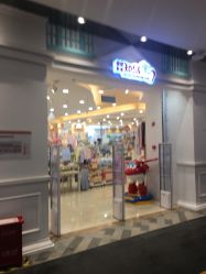 -婴知岛(相城天虹店)