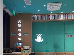 -谷田稻香·砂锅菜(汇暻广场店)