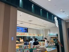 -泸溪河桃酥(五彩城店)