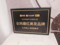 -小齐发型Star~salon