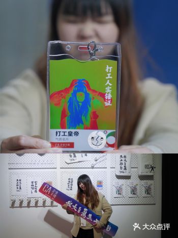 现在打工人也有自己的博物馆啦～