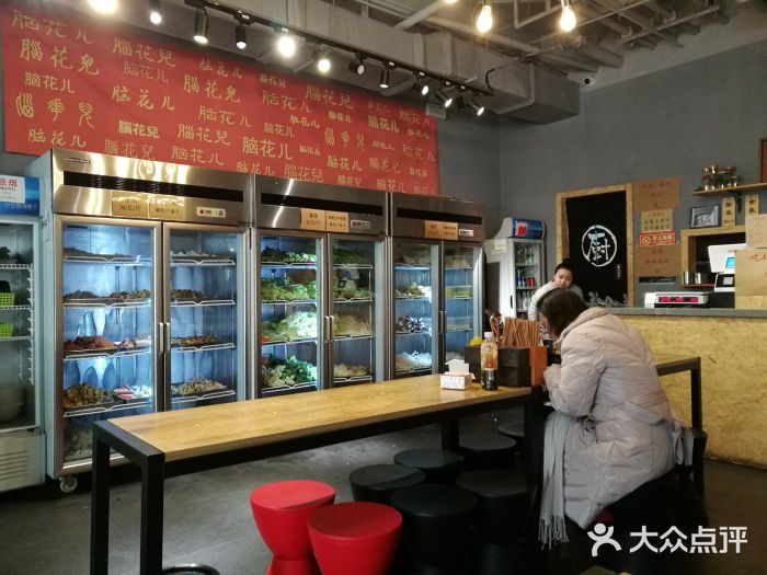 脑馋粉儿(三里屯店)图片