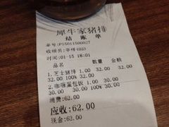 账单-犀牛家猪排