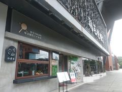 -鸡毛兑糖·尚宴(鄞州水街店)