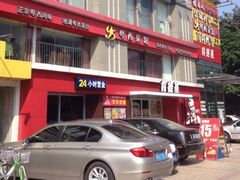 iphone_upload_pic-肯德基(燕岭店)