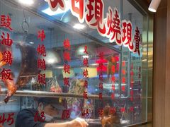 -肥小福·烧鹅专门店(环宇荟店)