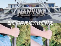 -南戴河国际娱乐中心