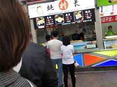 -蚝滑蒜(观音桥天天尚街直营店)