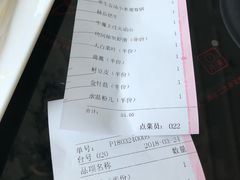 账单-红菇坊鲜汤火锅(北行店)