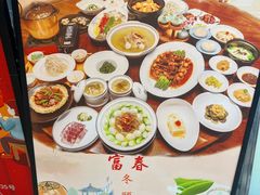 -富春茶社(国庆路店)