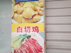 -壹煲口福煲仔饭(中山路店)