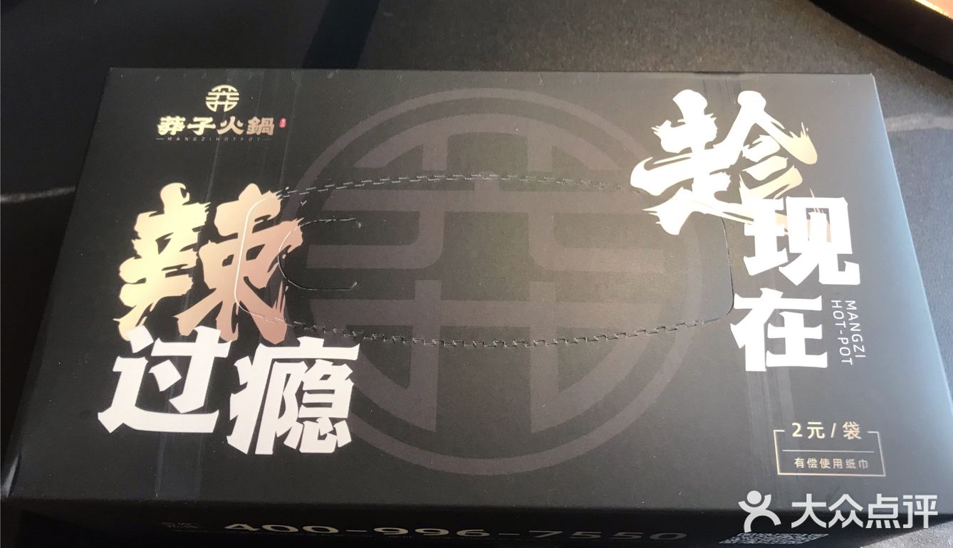 暗黑风系列装饰的连锁火锅店
