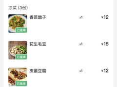 -家有美味(户部山二店)