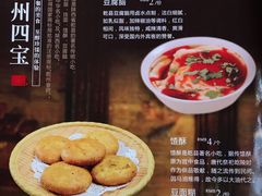 -乾州食府(小雁塔店)