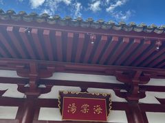 -华清宫景区