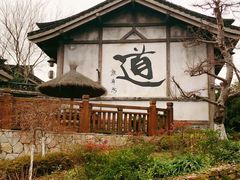 -茅山东方盐湖城景区