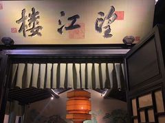 门面-桂满隴·站立的杭州(无锡八佰伴店)