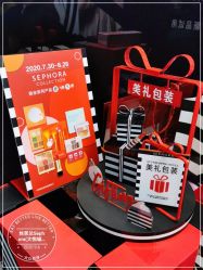 -丝芙兰Sephora