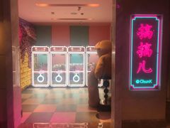 -纯K(西湖店)