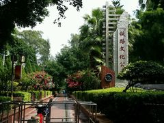 -铁路文化公园