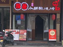 -福苗小骆驼烧烤(凤八店)