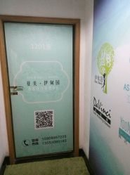 -YooMee优美智能科技美肤机构