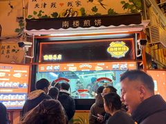 -南楼煎饼(南楼总店)