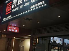 -创视镜匠眼镜管家(太升南路店)