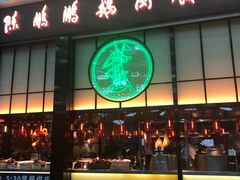 门面-陈鹏鹏潮汕菜(宝安机场T3航站楼店)