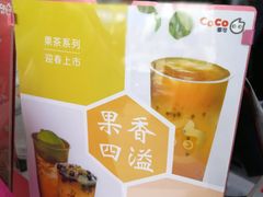-CoCo都可(南京珠江路店)