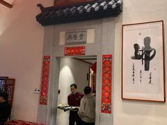 门面-大宅院(西溪路店)