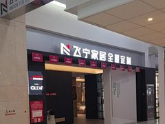 -闽龙广场
