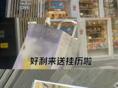 -好利来(朝外店)