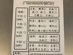 -广场正宗原汁薏米店