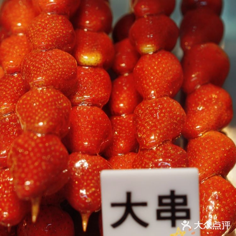 网红街头小吃🍓冰糖小串,逛吃的快乐